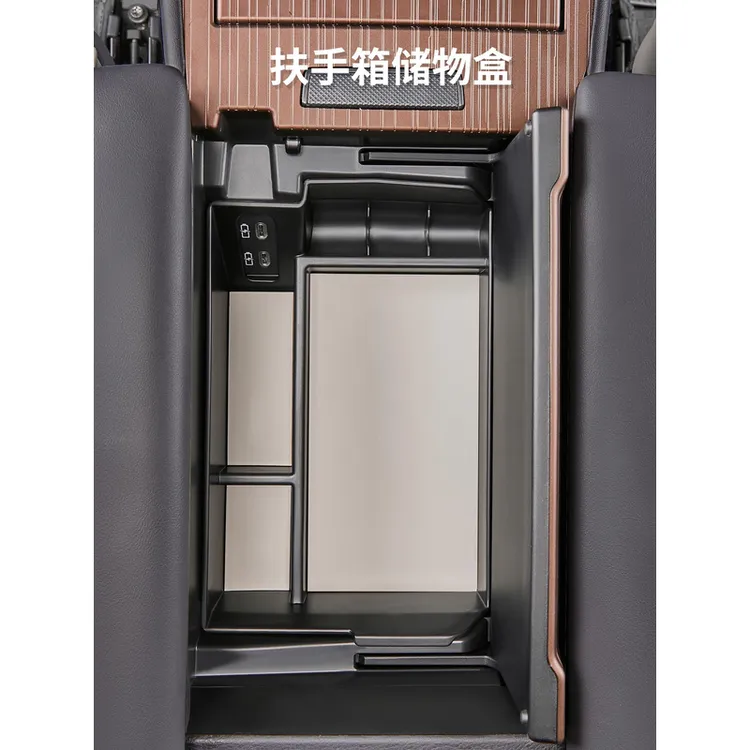 适用赛那扶手箱储物盒格瑞维亚专用中控收纳盒塞纳用品大全