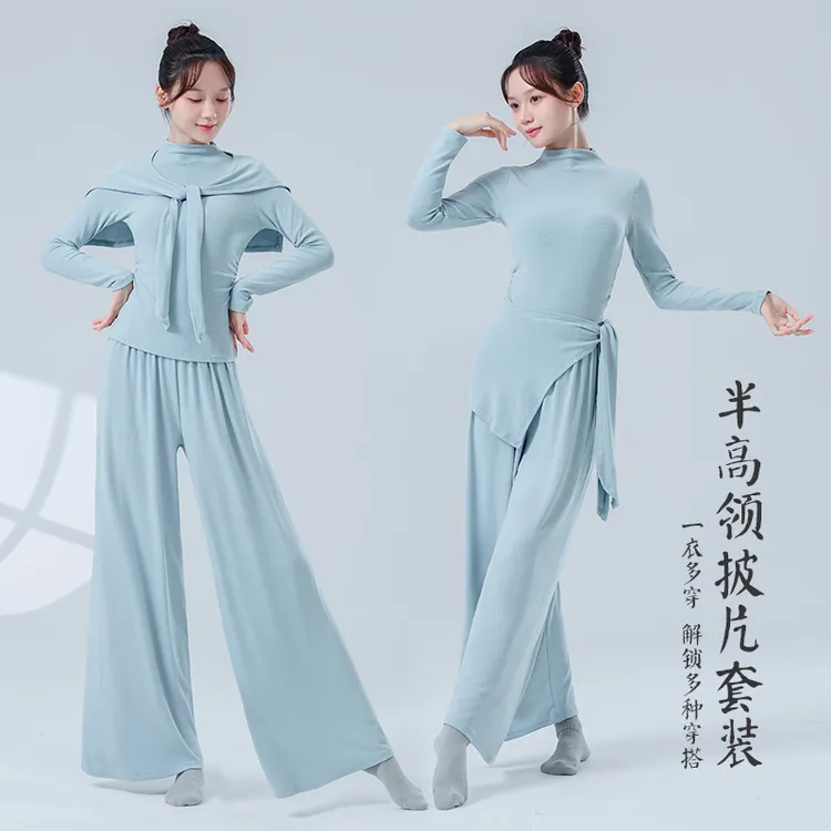 古典舞练功服女新款长袖半高领披片飘逸成人中国舞形体舞蹈服套装