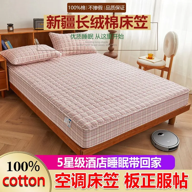 新疆棉100%纯棉全棉加厚夹棉床笠席梦思保护套床笠罩床笠保护罩