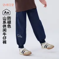 棉花堂秋季新款儿童牛仔长裤男童女童潮流束脚牛仔裤FA52124