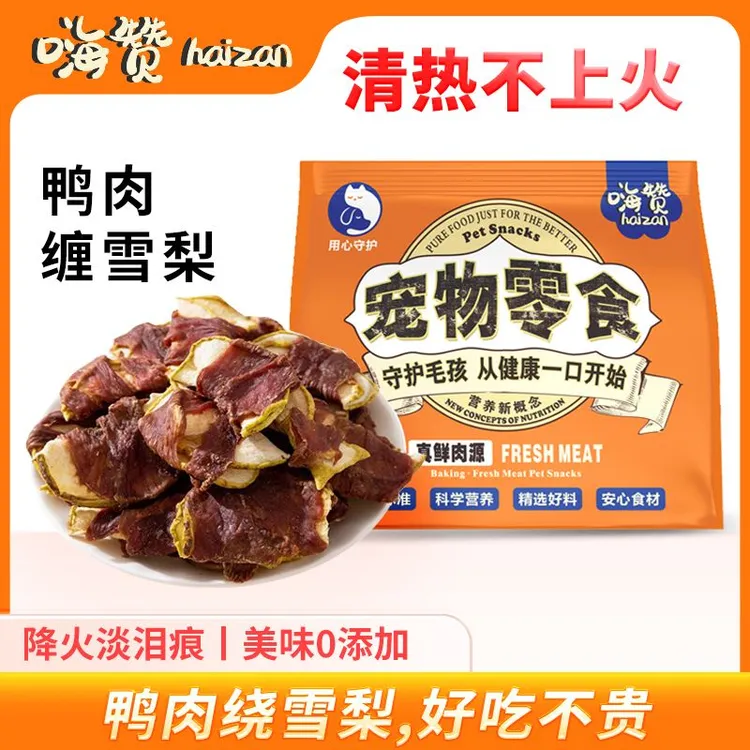 嗨赞狗狗零食鸭肉干缠雪梨磨牙棒幼犬淡泪痕鸭肉鹅喉管小型犬训练