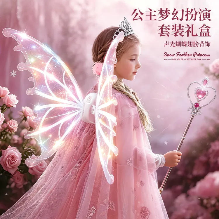 育儿宝正版电动蝴蝶翅膀背饰礼盒声光智能玩具女生儿童中秋节礼物