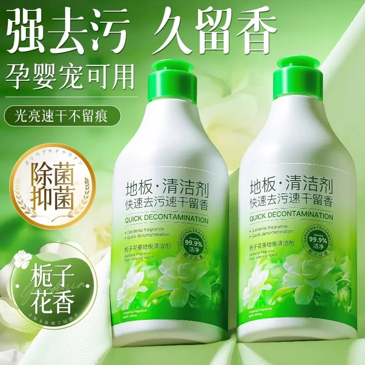 地板清洁剂木地板瓷砖清洗剂速干不留水印强力去污抛光专用大容量