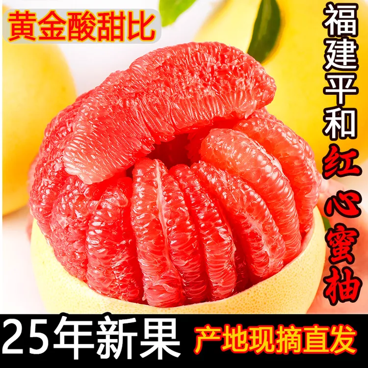 【老树头红柚】琯溪红心蜜柚老树果头茬柚子皮薄鲜嫩多汁新鲜水果