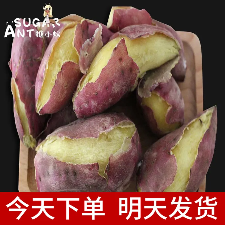 糖小蚁【回购专拍】红薯高端品种富硒板栗薯5/9斤农家自种顺丰京东