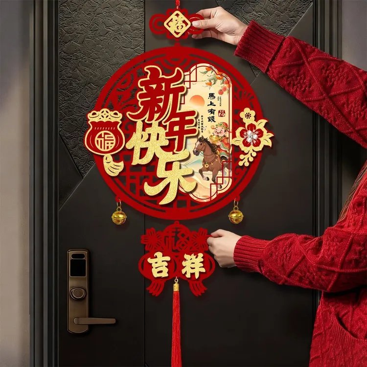 2026新年装饰挂件马年福字挂饰春节门贴过年店铺氛围布置贺年XF