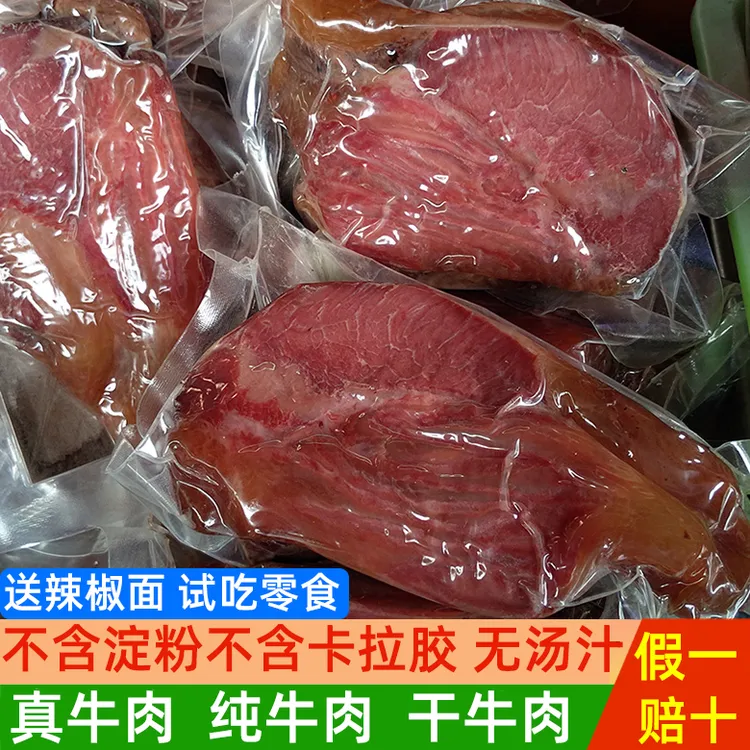 五香黄牛肉香酥牛腱子500g原切卤牛肉即食熟食真空四川阆中特产