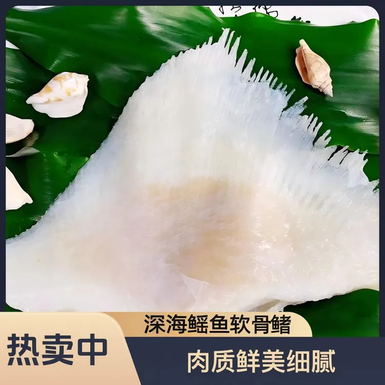 深海鳐鱼翅低脂高蛋白清蒸红烧,烧烤炖汤100~200g六包