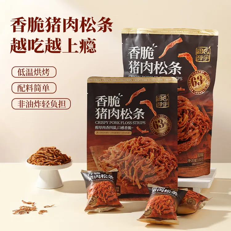 香脆猪肉松条网红零食非油炸低温烘烤休闲熟食原味猪肉条90g/150g商品图