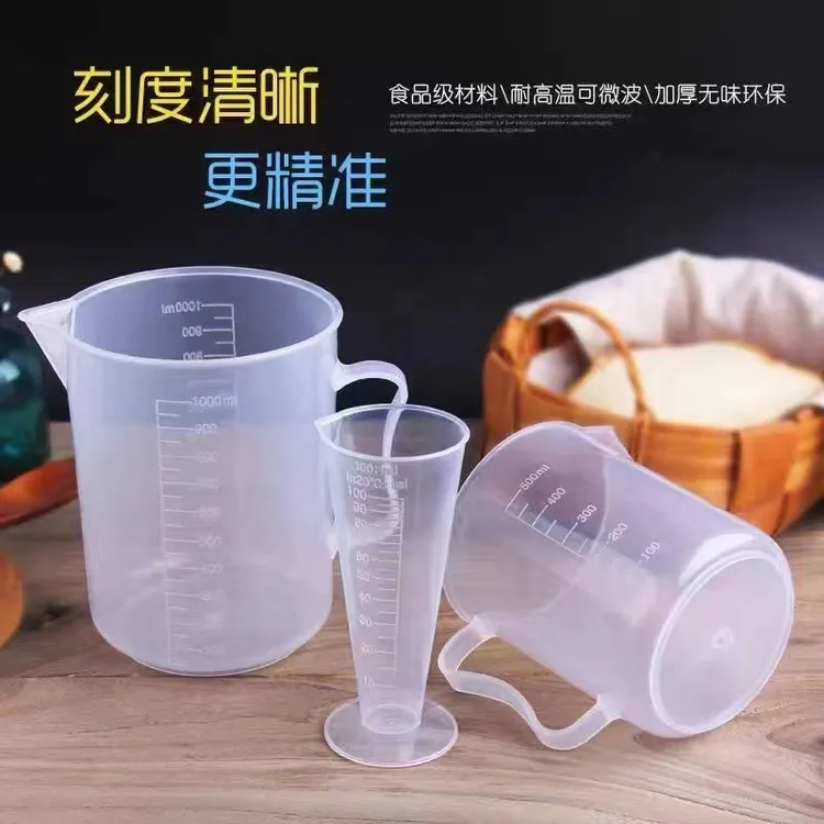 量杯带刻度PP塑料量桶双白刻度奶茶店专用大容量烘焙量筒小计量杯