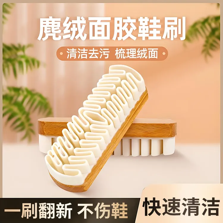 绒面清洁鞋刷子翻毛皮橡皮擦麂绒面胶软毛擦鞋用洗鞋刷麂皮鞋刷子