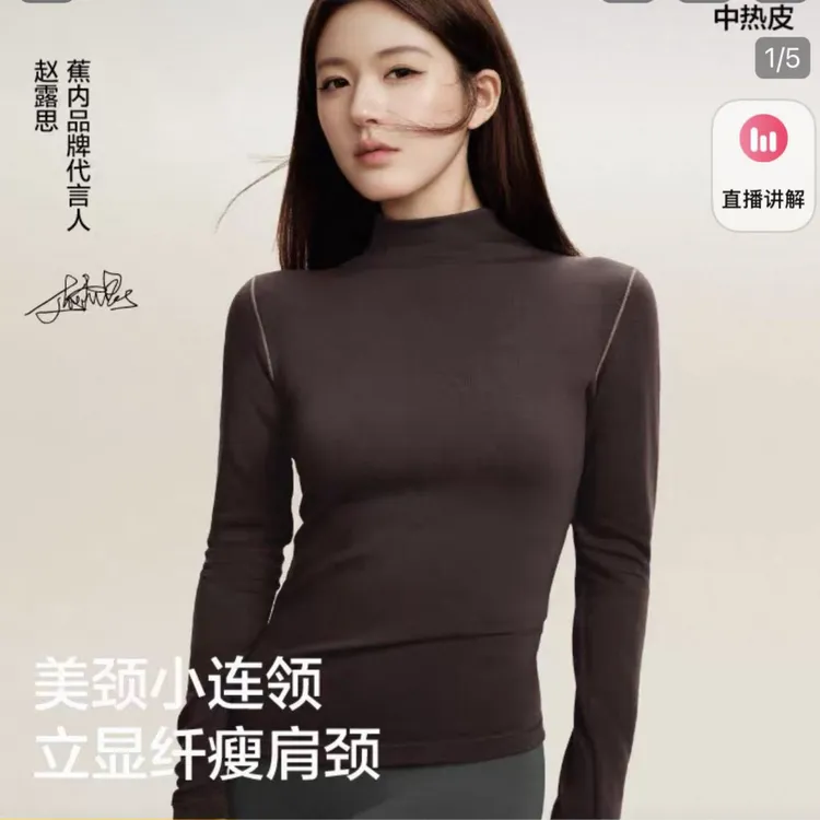 【赵露思同】25新款女士羊毛蚕丝撞线半高领保暖修身打底衫女