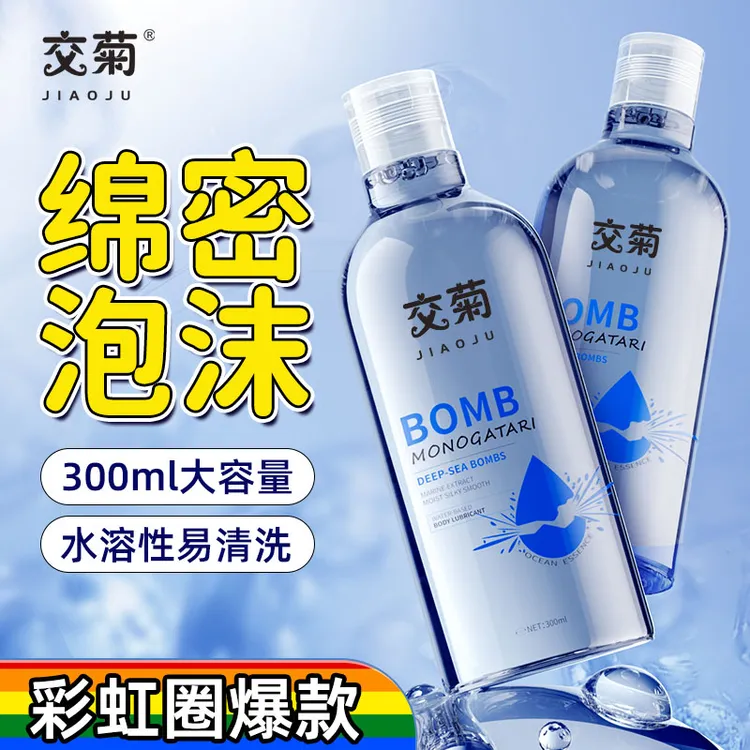 大瓶装交菊深水起沫彩虹专用按摩油润滑水溶性易清洗绵密白沫