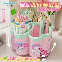 广博四叶草度旋转笔筒多功能桌面库洛米美乐蒂文具化妆收纳大容量