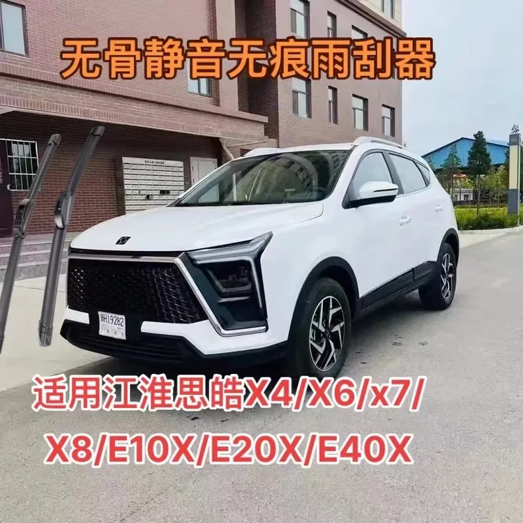 适用江淮思皓X4/X6/x7/X8/E10X/E20X/E40X/花仙子/曜/A5/雨刮器