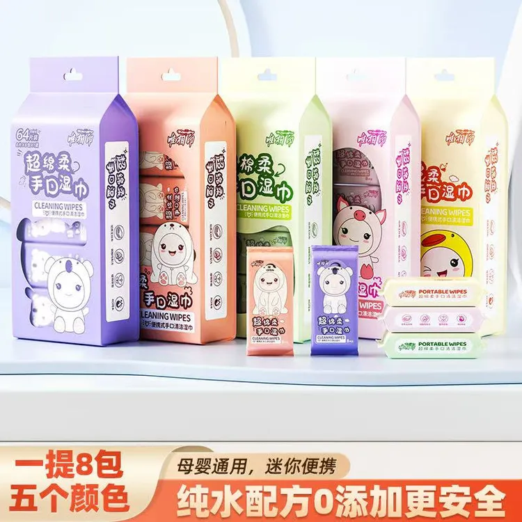 【专属】湿纸巾唯相印便携安全出门8抽纯水无纺布清洁不含酒精学生