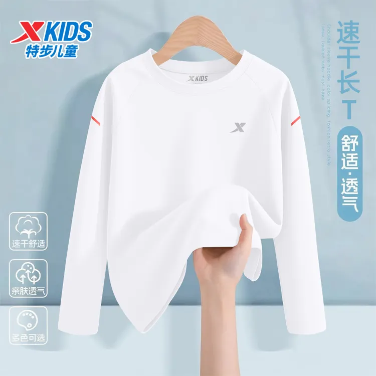 特步童装中大童亲肤舒适圆领打底衫2025秋季薄款儿童运动长袖T恤