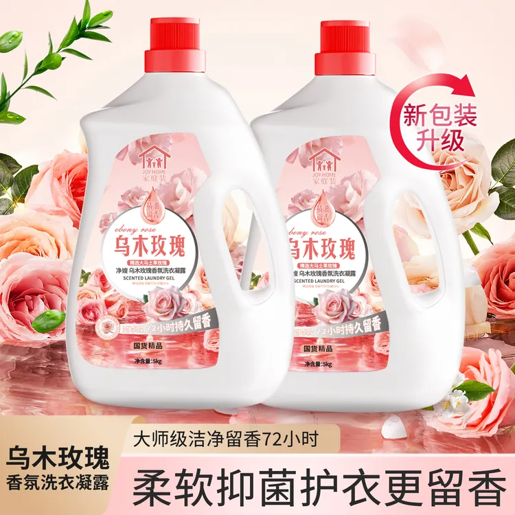 【官方正品】乌木玫瑰留香国货洗衣液抑菌除螨祛渍大师香氛