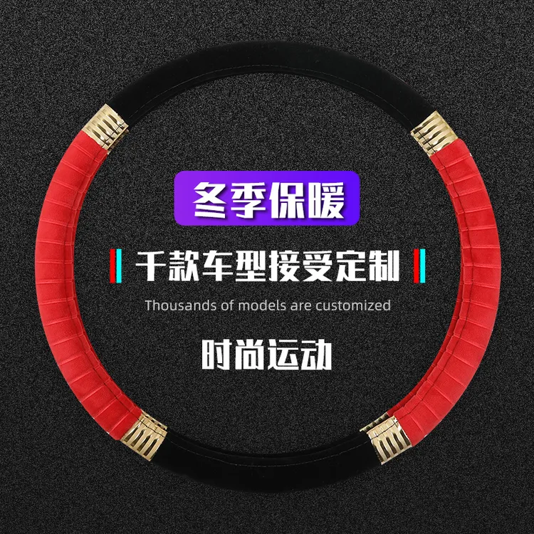 货车客车公交车汽车方向盘套42 45 47冬季加绒车把套解放欧曼天龙