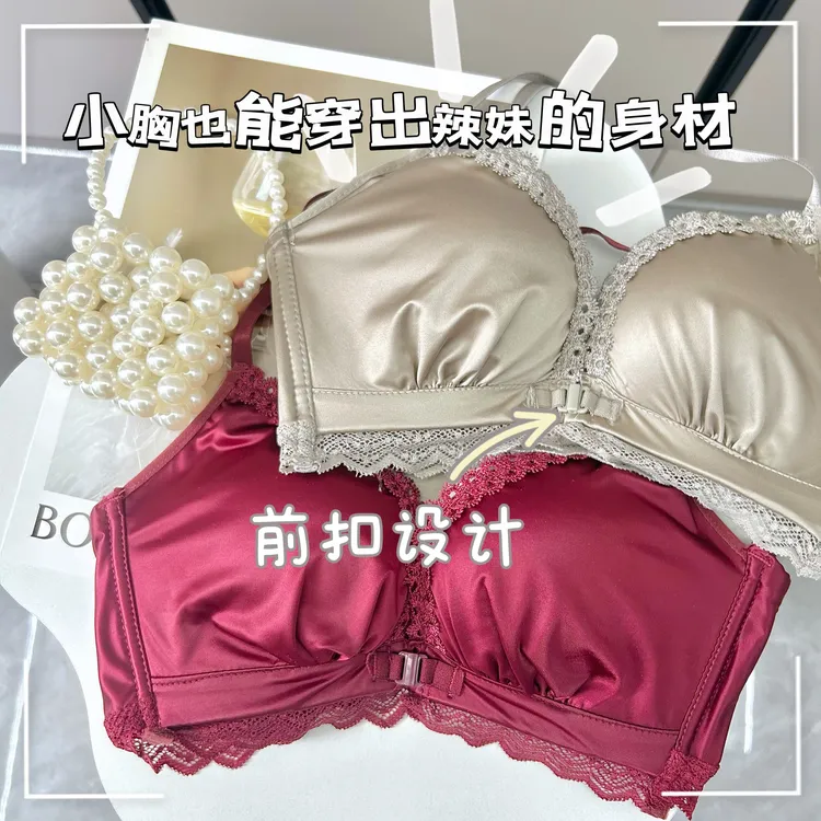 流光序曲~前扣内衣女小胸聚拢加厚显大收副乳防下垂美背文胸套装