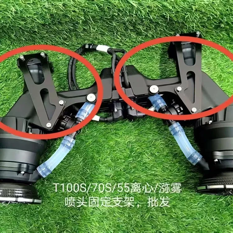 T100ST70ST55喷头防抖全套护甲不锈钢支架农业无人机配件