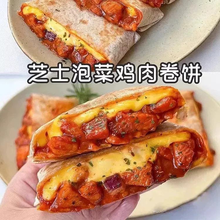 芝士泡菜鸡肉卷饼馅饼煎饼速食儿童营养早饭早餐速冻半成品食品