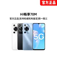 【新悦专属】华为智选Hi畅享70M 6+128GB 智能手机/原装正品