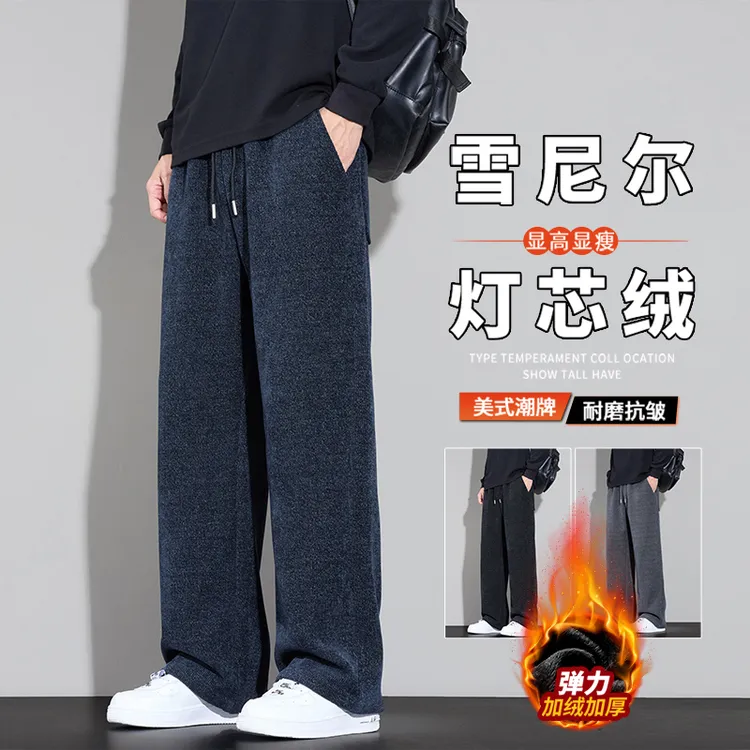 雪尼尔休闲裤男士秋冬新款美式潮牌直筒宽松灯芯绒卫裤垂感阔腿裤