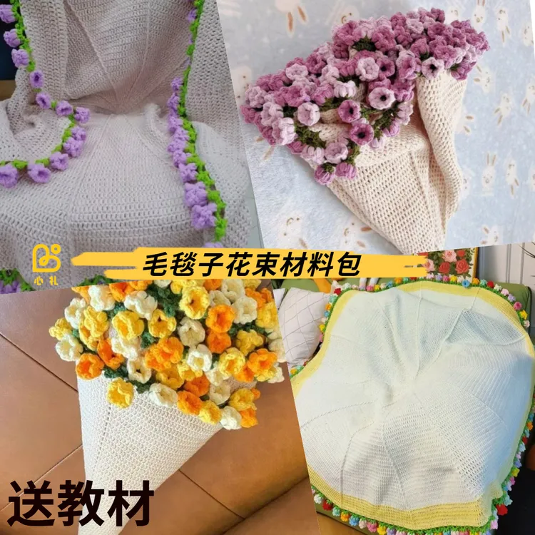 心礼礼物玫瑰花束毯子diy材料包牛奶棉毛线团手工编织毛毯创意
