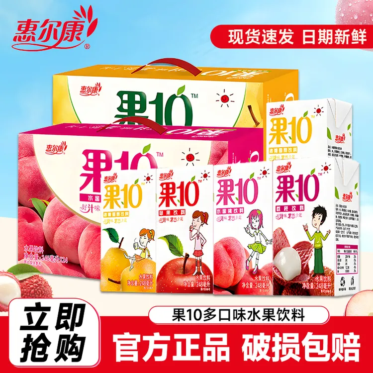 惠尔康 果10果味饮料红苹果水蜜桃汁荔枝爽雪梨248ml纸盒饮料整箱