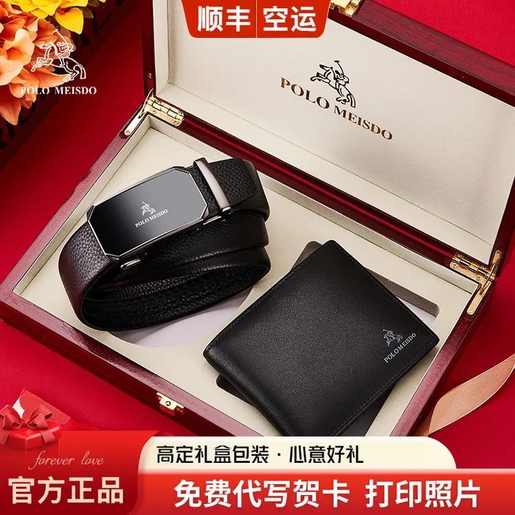 保罗美思得男士皮带钱包套装真皮礼盒装生日礼物送男友老公父亲