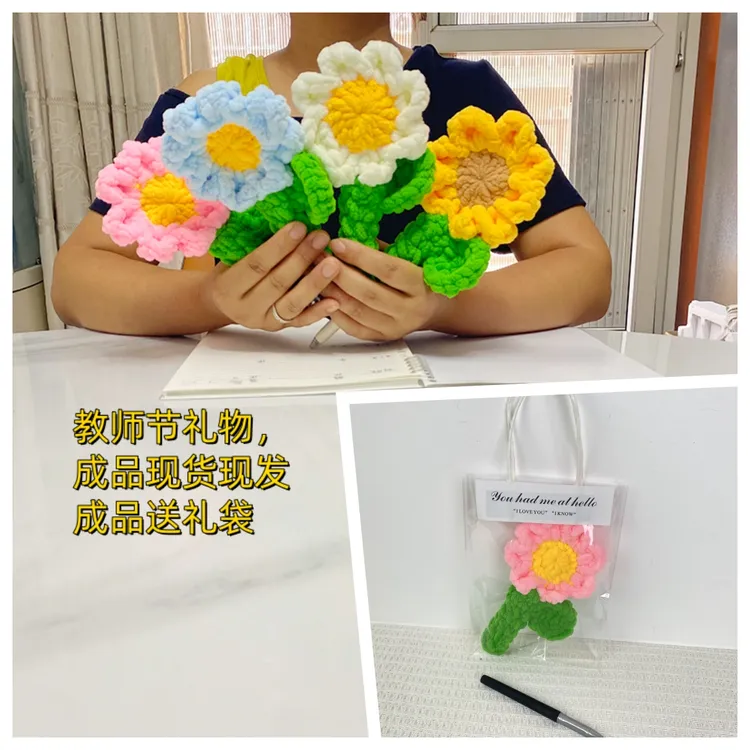 diy洋甘菊雏菊太阳花毛线花束针织花编织材料包教师节开学季礼物