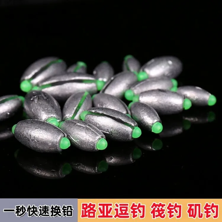 小孔日式开口铅免拆主线快拆铅泡沫逗钓路亚逗钓筏钓矶钓铅坠跑铅