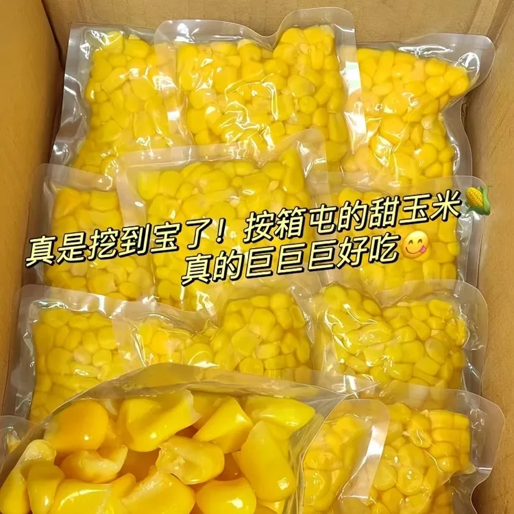 开袋即食甜玉米粒零添加水果玉米真空包装轻食代餐沙拉小零食袋装