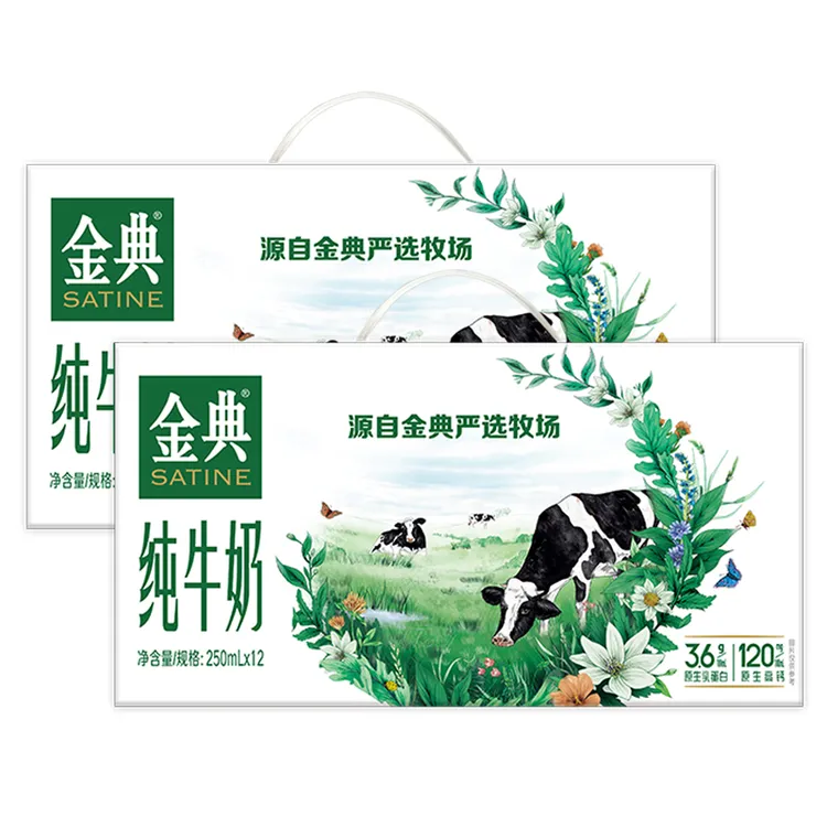 【2提8月产】伊利/金典/纯牛奶250ml*12盒