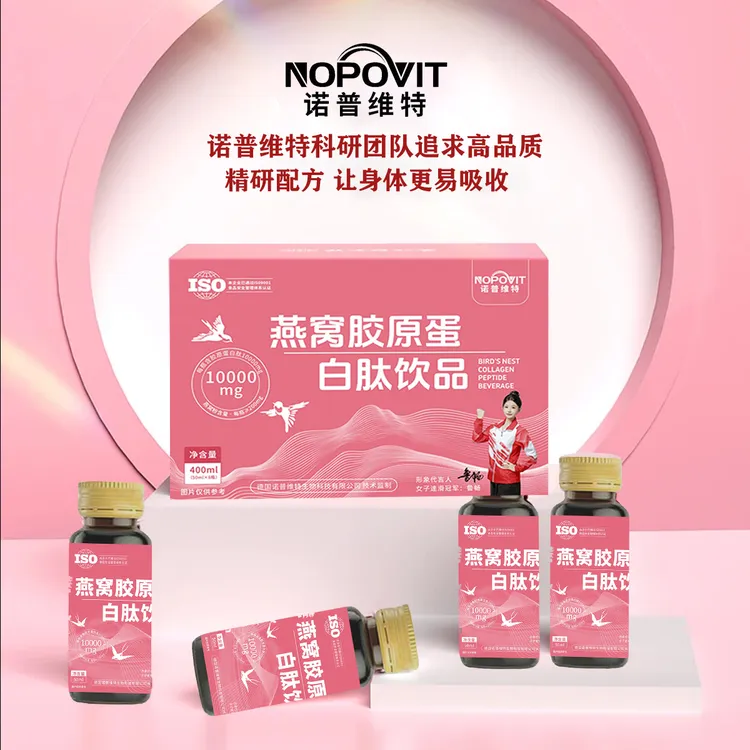 【拍一发4】用胶原蛋白小分子母乳营养10000mg胶原蛋白肽饮