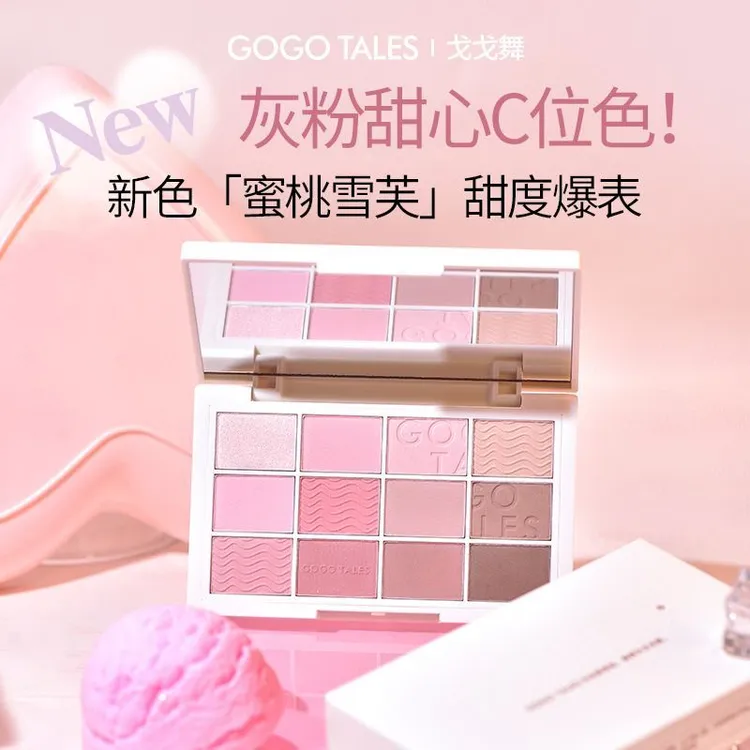 GOGOTALES戈戈舞粉雾少女12色眼影盘奶茶大地色网红珠光哑光细闪