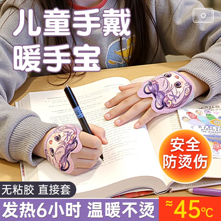 万宝绿暖手宝学生手套暖手贴一次性冬天发热包暖宝宝穿戴式发热贴