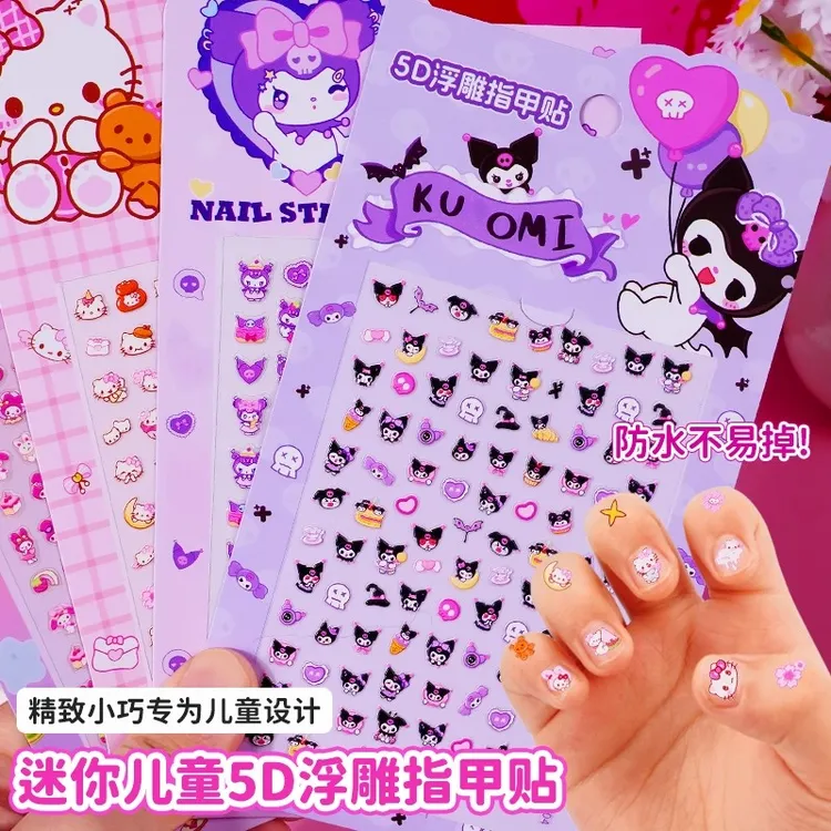 三丽鸥夜光儿童指甲贴库洛米美甲贴纸发光可爱环保防水公主卡通贴