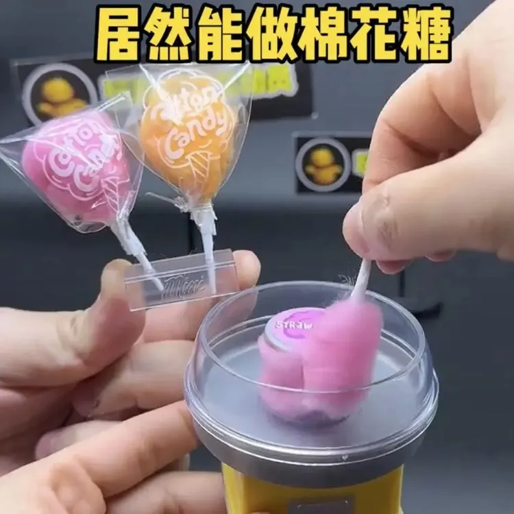 【芳心】迷你棉花糖机食玩球微缩玩具迷你生活儿童玩具女朋友礼物