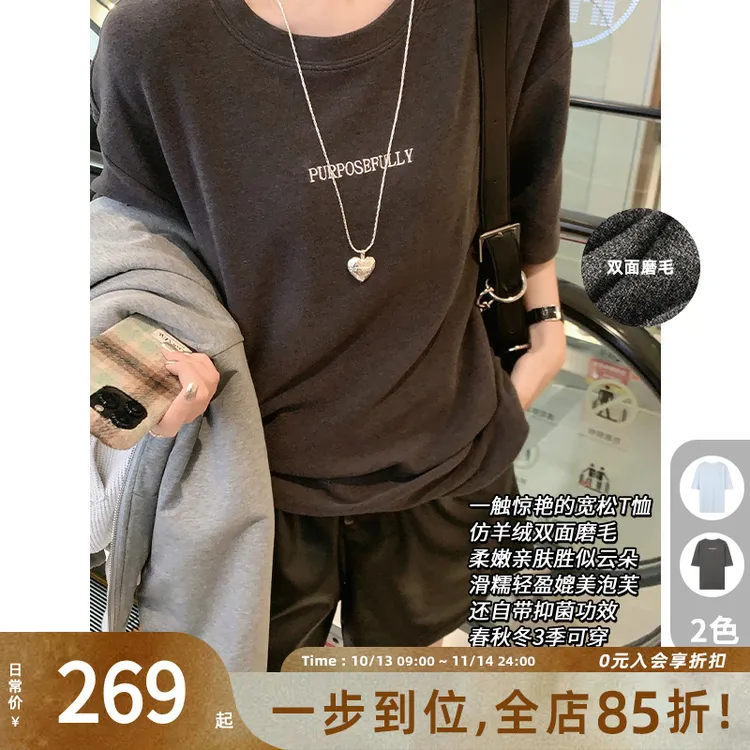A美洋MEIYANG小目标短袖T恤 仿羊绒_磨毛保暖抗菌圆领刺绣Esu