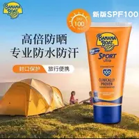 BananaBoat香蕉船运动型户外防晒霜SPF100全身防水防汗