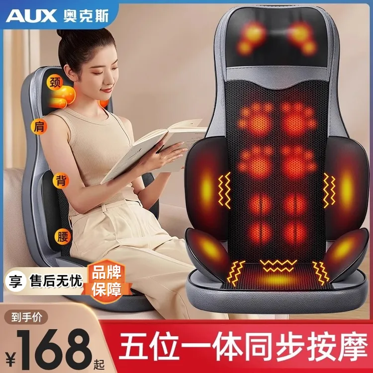 奥克斯按摩器背部腰部颈椎全自动揉捏按摩仪多功能全身按摩靠垫