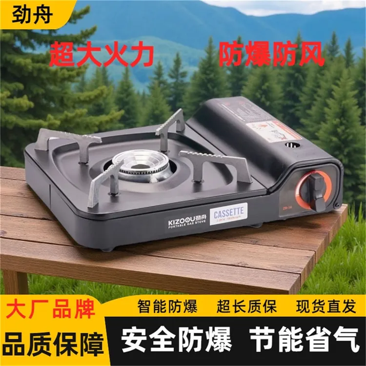 卡式炉户外野外炉具便携式卡磁炉卡斯瓦斯气罐露营炊具煤气燃气灶