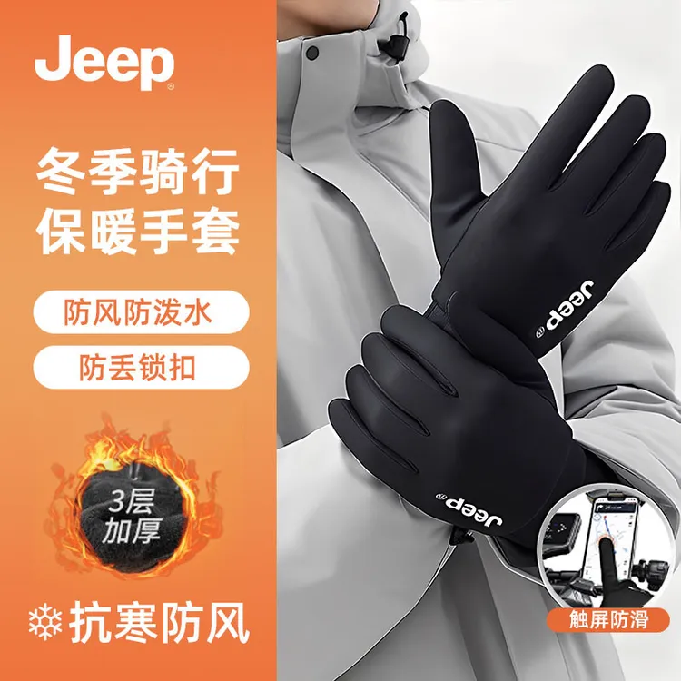 Jeep保暖手套男士冬季防滑骑车手套防风锁温触屏加绒手套保暖装备