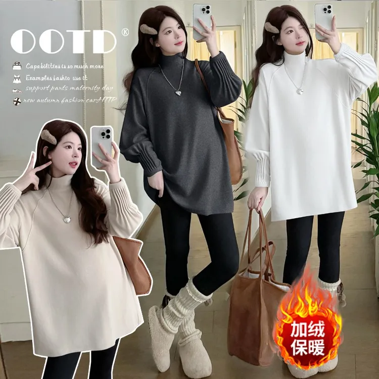 孕妇上衣秋冬装加绒加厚宽松超柔打底衫长款可盖住臀部孕妇装