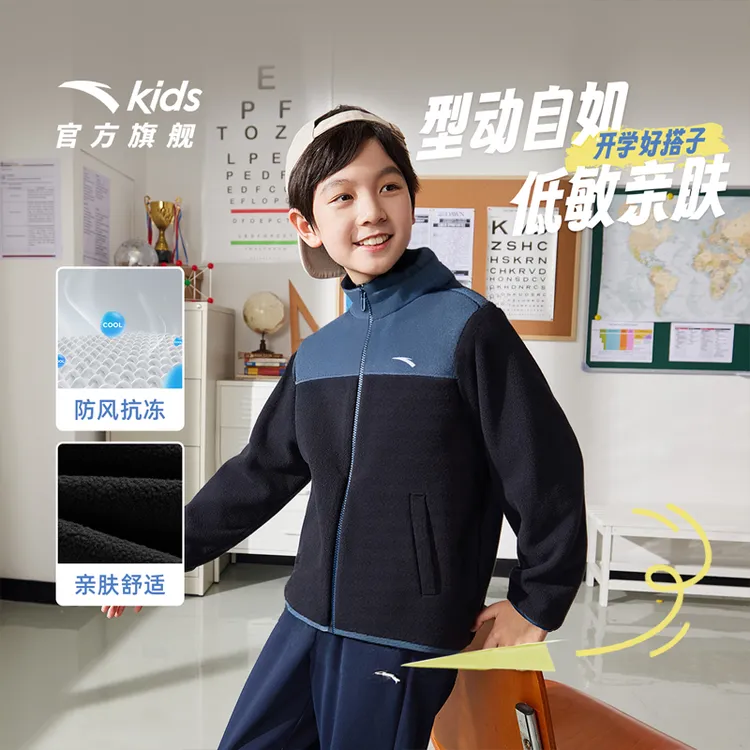 【琥珀流光】安踏儿童针织外套25秋男女童摇粒绒保暖抗静电外套
