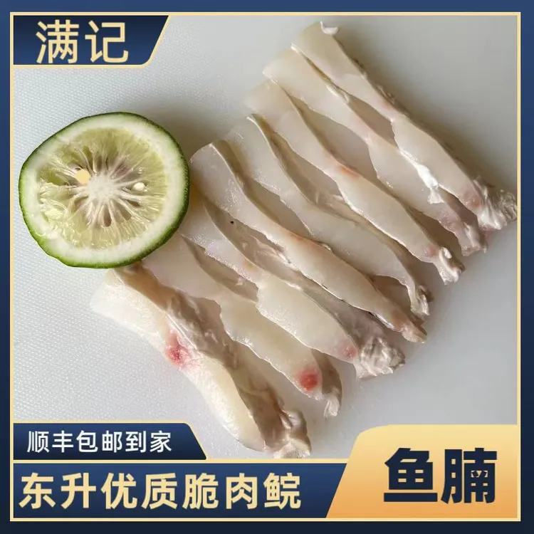 中山脆皖鱼脆肉鲩鱼活鱼现切新鲜鱼腩无刺鱼片火锅食材中山脆肉鲩