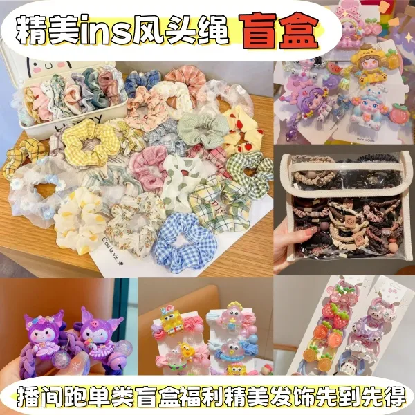 盲盒夏季韩版ins精美超仙甜美儿童少女头饰女童发圈女孩可爱皮筋