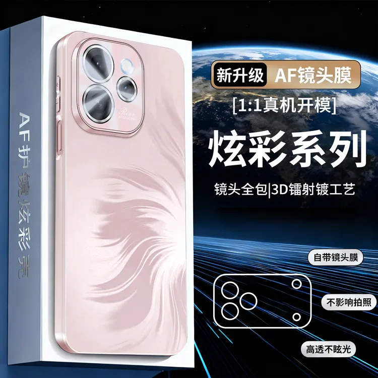 秒变人鱼姬适用OPPOReno15手机壳新款reno14pro保护套镜头全包女